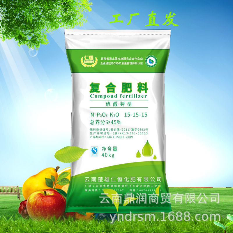 【工厂直发】高浓度氮磷钾复合肥15:15:15硫基通用平衡复合肥料