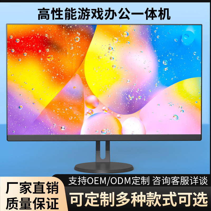 Factory Direct Supply 27inch Standalone All-In-One Computer Gaming Desktop with Large Screen and High Performance, Complete Unit for Wholesale