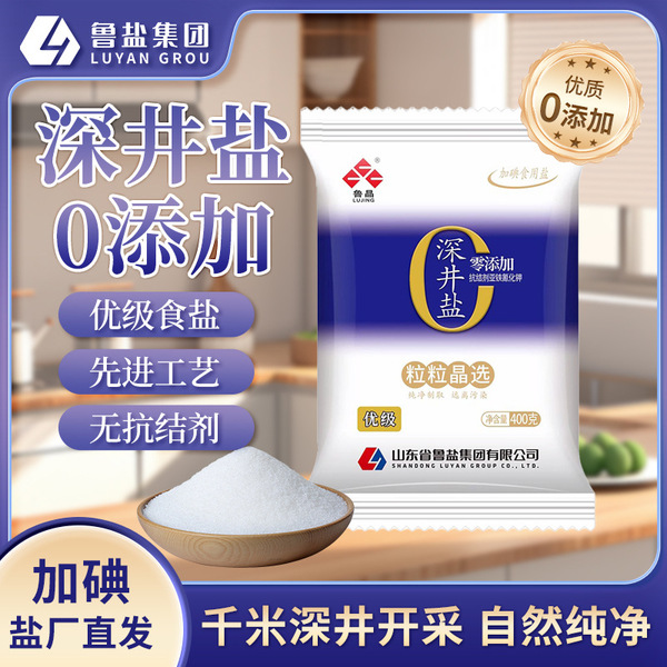 국유기업 생산 루징 프리미엄 요오드화 식용소금 400g, 고결방지제 무첨가, 심정소금 0첨가, 조미료