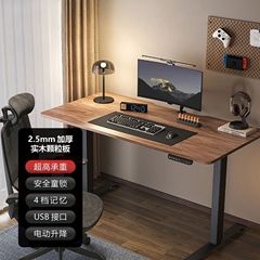 家庭用昇降事務机単電機双電機知能コンピュータデスク電気競争テーブル実木電動昇降テーブル