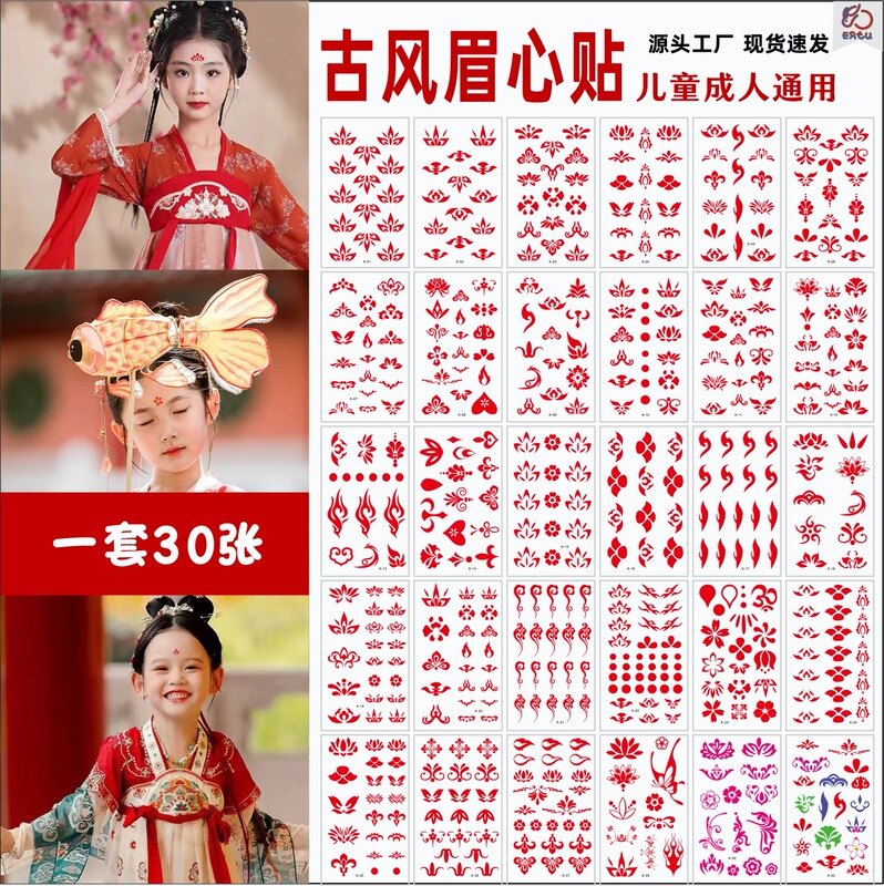 Eyebrow stickers tattoo stickers children's forehead flower fine Hanfu costume performance decoration temporary tattoo stickers in stock wholesale