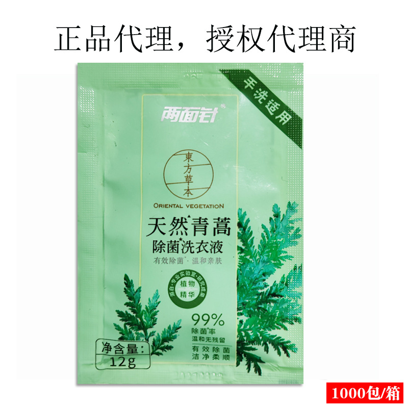 Manufacturer supplies clothing cleaning laundry detergent. Wholesale of disposable bags of laundry detergent for hotels and clubs. 2