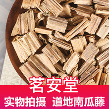 批发中药材散装500g南瓜藤 现货供应量大价优新货吊南瓜秧