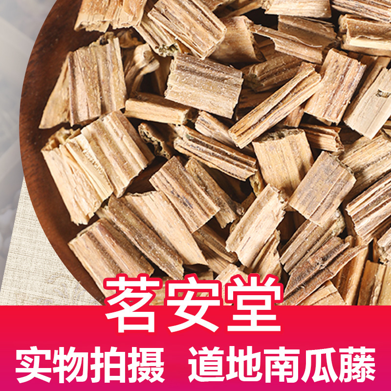 批发中药材散装500g南瓜藤 现货供应量大价优新货吊南瓜秧
