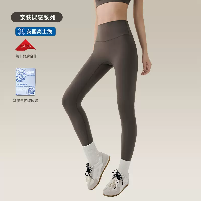 莱卡裸感瑜伽裤女蜜桃提臀运动紧身裤抗菌高腰无侧缝一片式健身裤