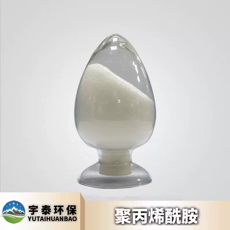宇泰聚丙烯酰胺 污水处理沉淀絮凝剂 高分子PAM大量现货 厂家直销