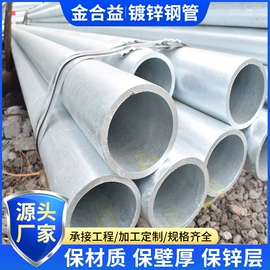 镀锌管;方管;合金管