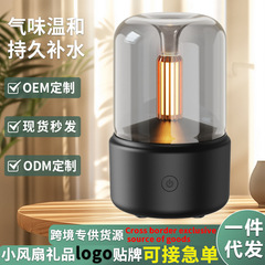 香薰加湿器灯跨境烛光新款烛光香薰机家用桌面usb氛围插电创意