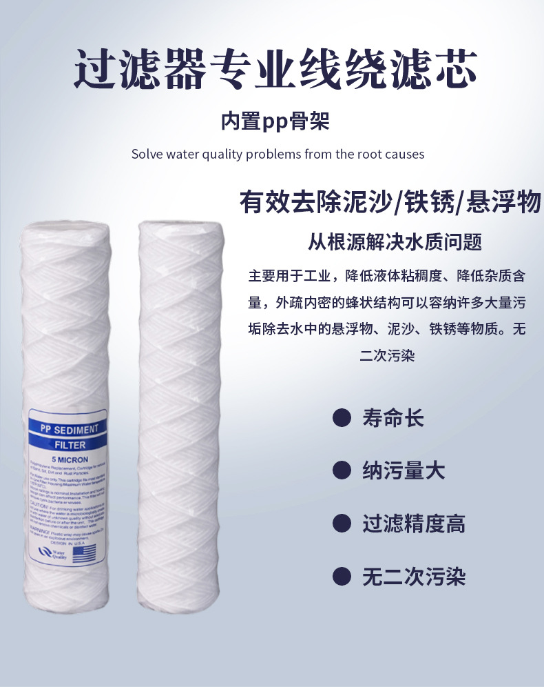 线绕滤芯1_02