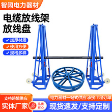 跨境电缆放线盘放线架带刹车电力施工拉线槽钢电缆卧式放线架