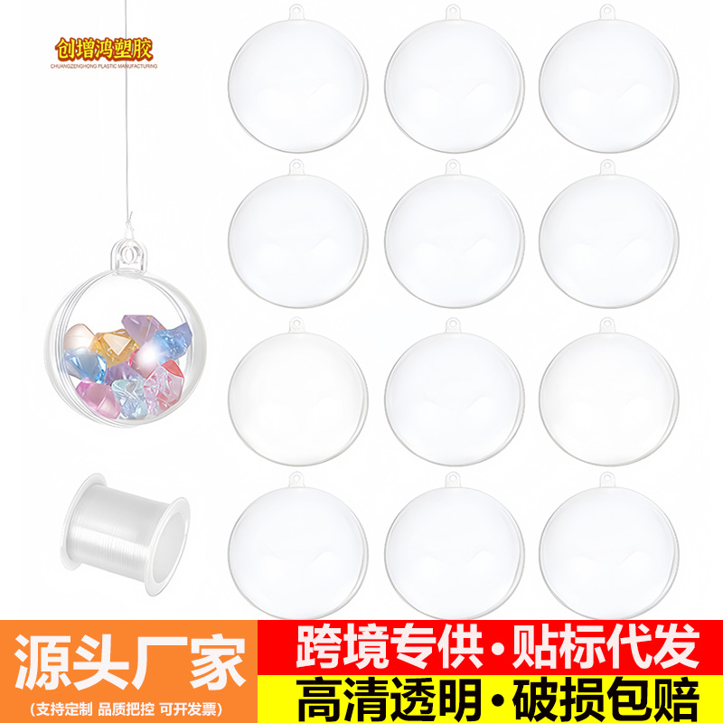Spot PS acrylic ball Christmas ball Christmas decoration ball hollow…