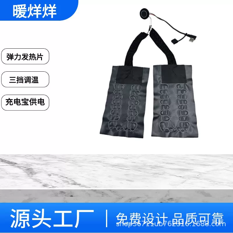 厂家批发户外服装衣服发热片碳纤维披毯发热膜电热片智能开关