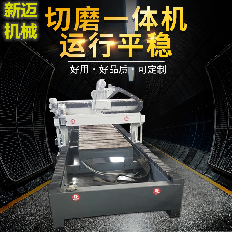 自动切磨一体机 可加各种石材 岩石切磨一体机