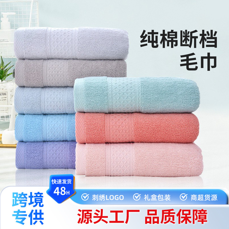 Cotton towel wholesale plain cut-off face towel absorbent lint-free gift foreign trade cotton towel customization Cotton towel wholesale plain cut-off face towel absorbent lint-free gift foreign trade cotton towel customization