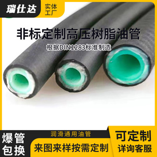 High pressure grease pipe composite resin hose punch excavator grease lubrication pipe matching 4mm oil pipe adapter