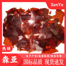 虫胶片  片状 漆片   厂家生产  工业级   虫胶片