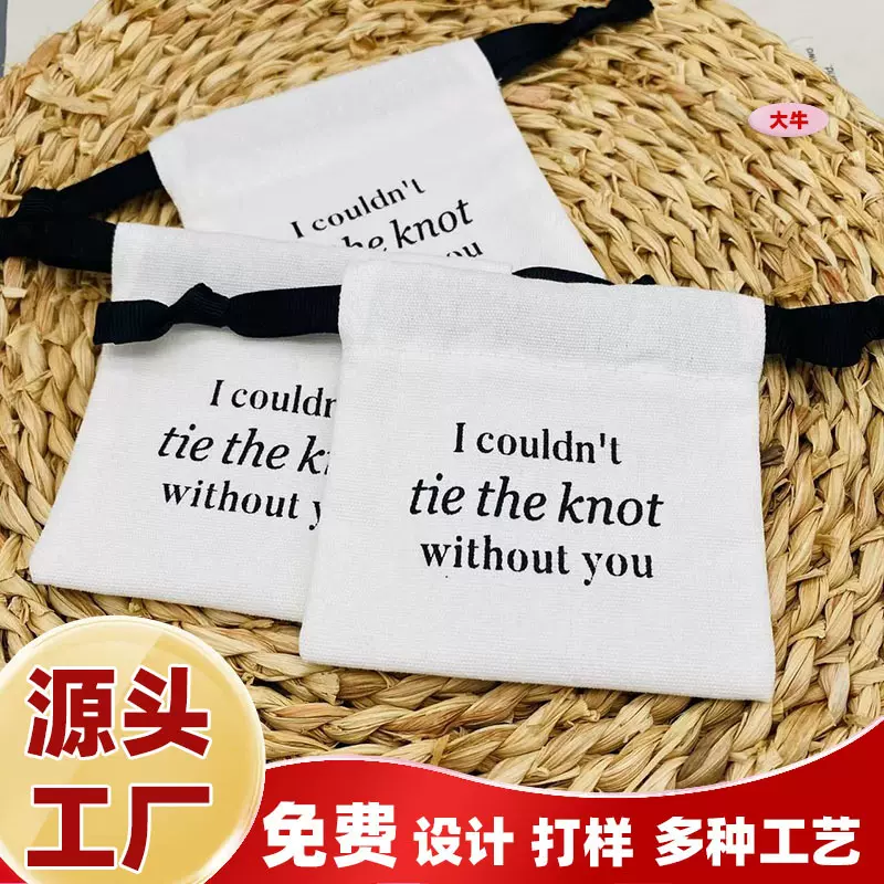 定制新款人字纹帆布袋口红香水专柜小样包装数码产品布袋帆布包袋