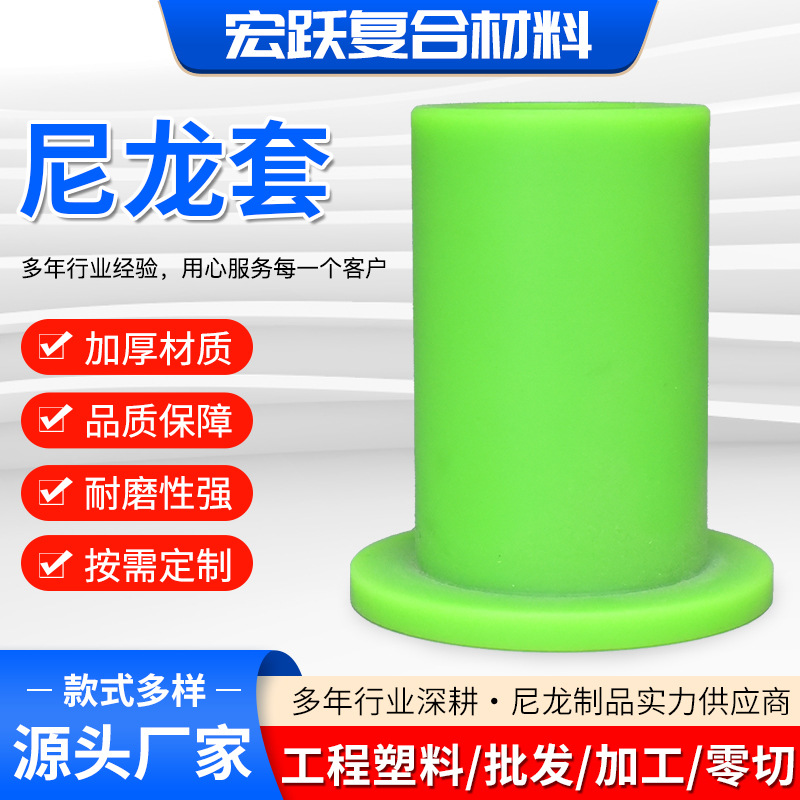 PA66尼龙轴套加工含油自润滑高强度浇铸MC尼龙轴套PA66尼龙塑料件