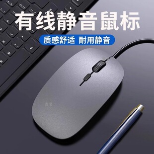 Hand feeling notebook game USB home frosted office desktop computer universal mouse silent audio cable