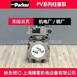 美国派克PV180R1K1T1WMMC柱塞泵parker油泵全新供应