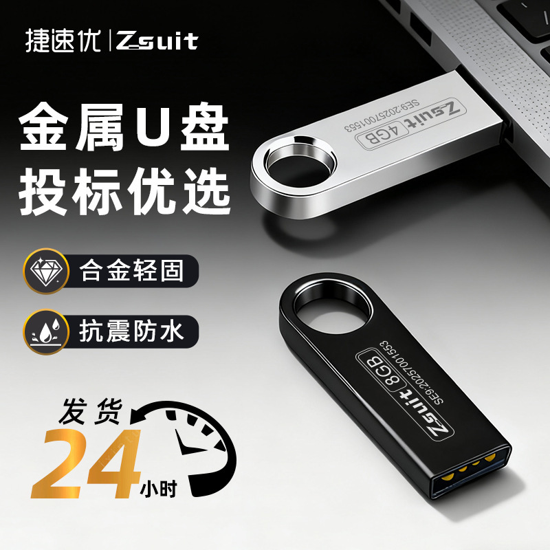 Jisuyou Metal USB Flash Drive 8Gb Business Waterproof USB Flash Drive 4Gb Mobile Phone Computer USB Car Music USB Flash Drive Small Capacity