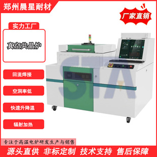 Vacuum eutectic furnace reflow soldering low void rate fast rise and fall temperature treatment furnace