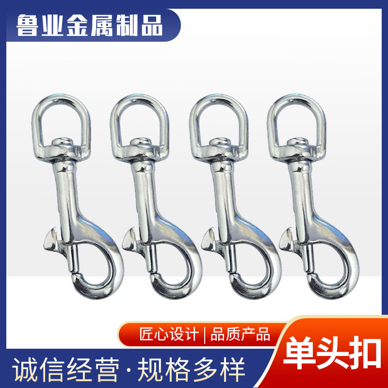 单头钩 不锈钢 五金配件船用 304不锈钢万向钩 狗扣链条扣弹簧钩
