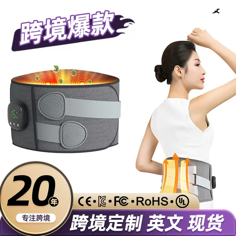 便携式腰部按摩器加热护腰暖宫腰带姨妈神器充电震动按摩腰带
