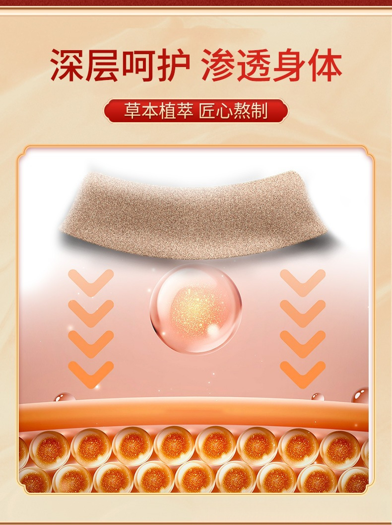 Tianma Sanqi Meridian Warming Patch 8 Pcs Moxibustion Plaster for Neck Shoulder Back Knees specifications