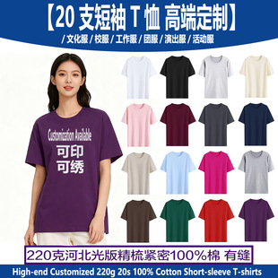 �羳220��100%��20֧�����ļ�����T����Ůͨ�Á�D����logo���·�