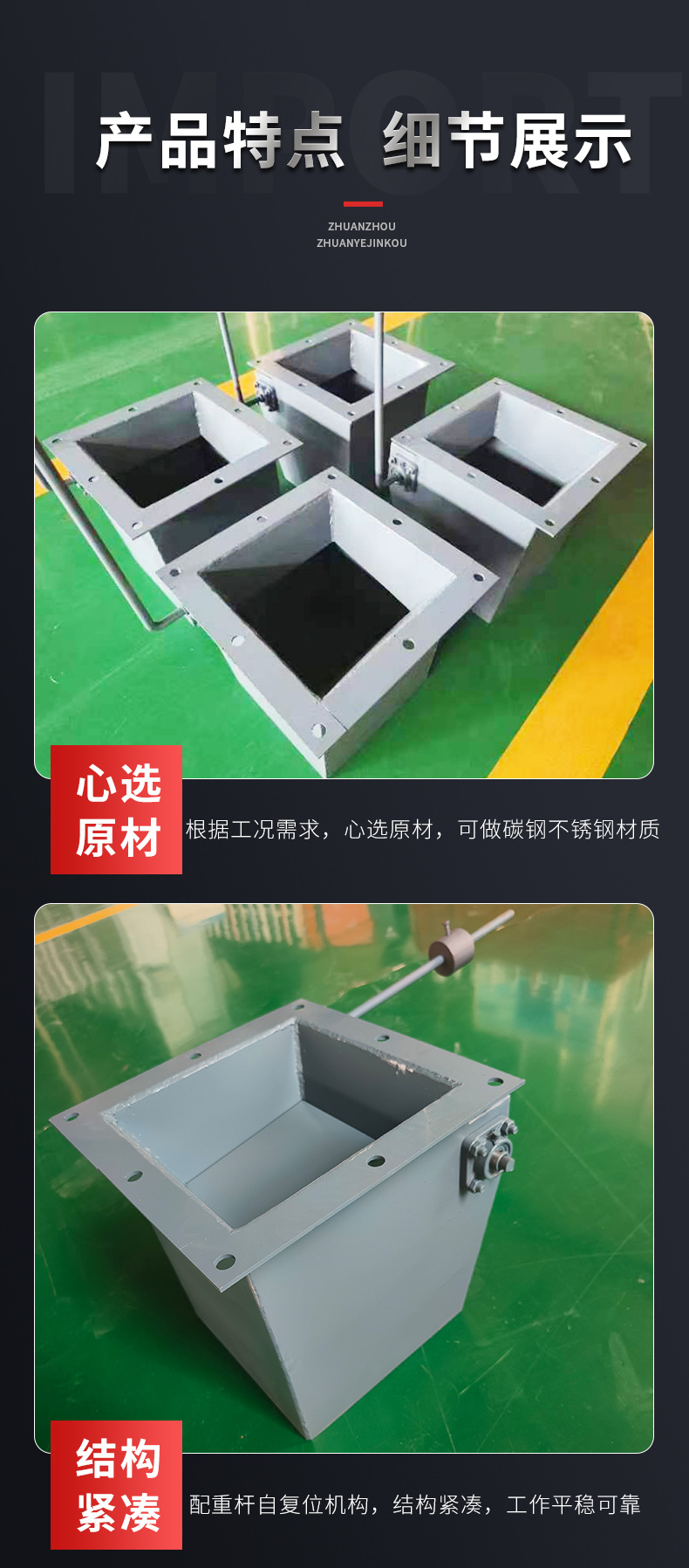 重锤翻板阀_06.jpg
