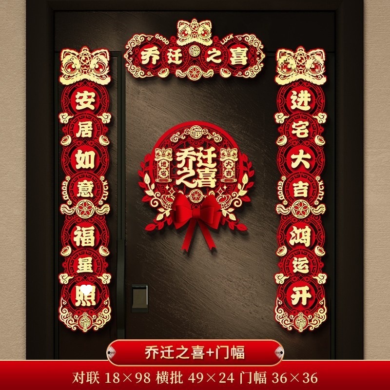 집들이 커플렛 세트