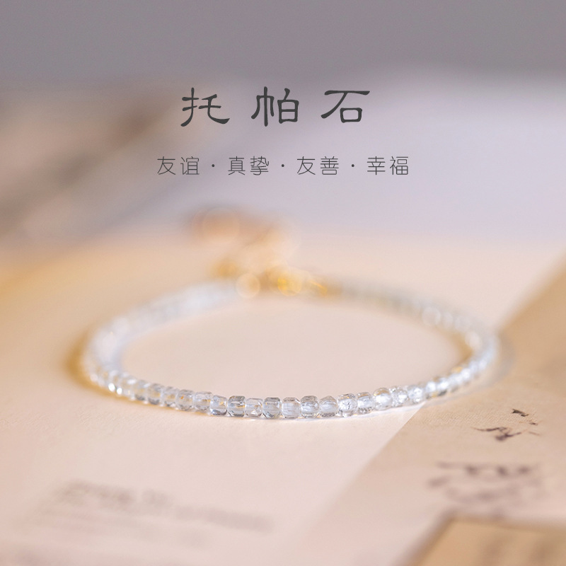 抖yin天然托帕石小众手链女生韩版学生冷淡风个性闺蜜饰品手链
