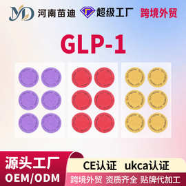 Patches跨境TK身体护理贴补丁贴GLP-1贴晚安NAD穴位贴精油贴外贸