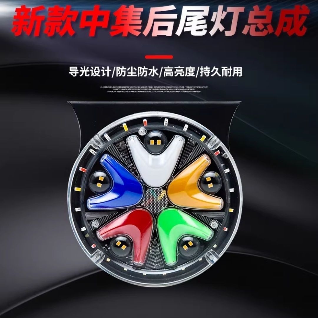 Large truck 12V24V rear strobe tail light LED waterproof light guide running water colorful brake strobe light fog light warning