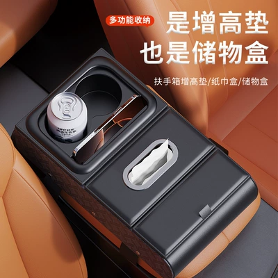 Car Water Cup Holder Tissue | Armrest box