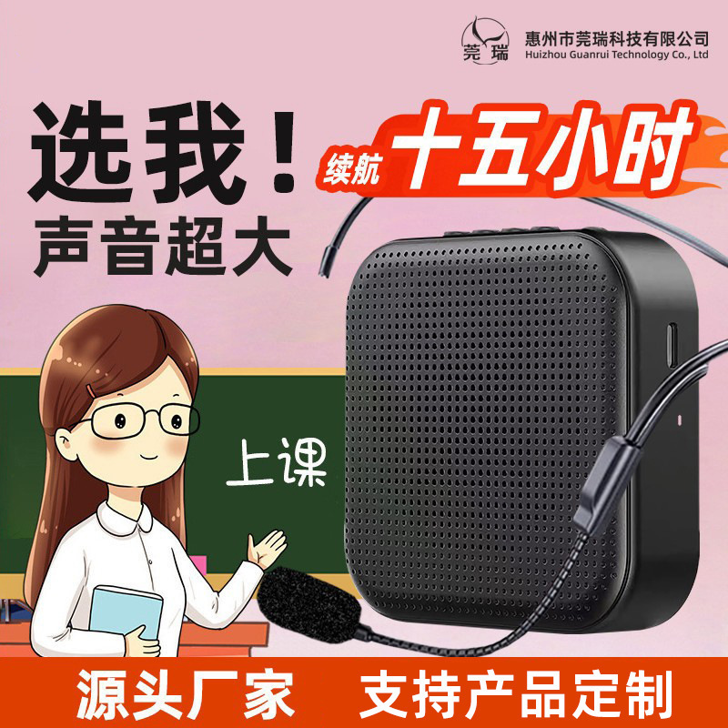 Little Bee Amplifier, Teacher-Specific Bluetooth Microphone, Loudspeaker for Teachers Giving Lectures, Tour Guide Speaker