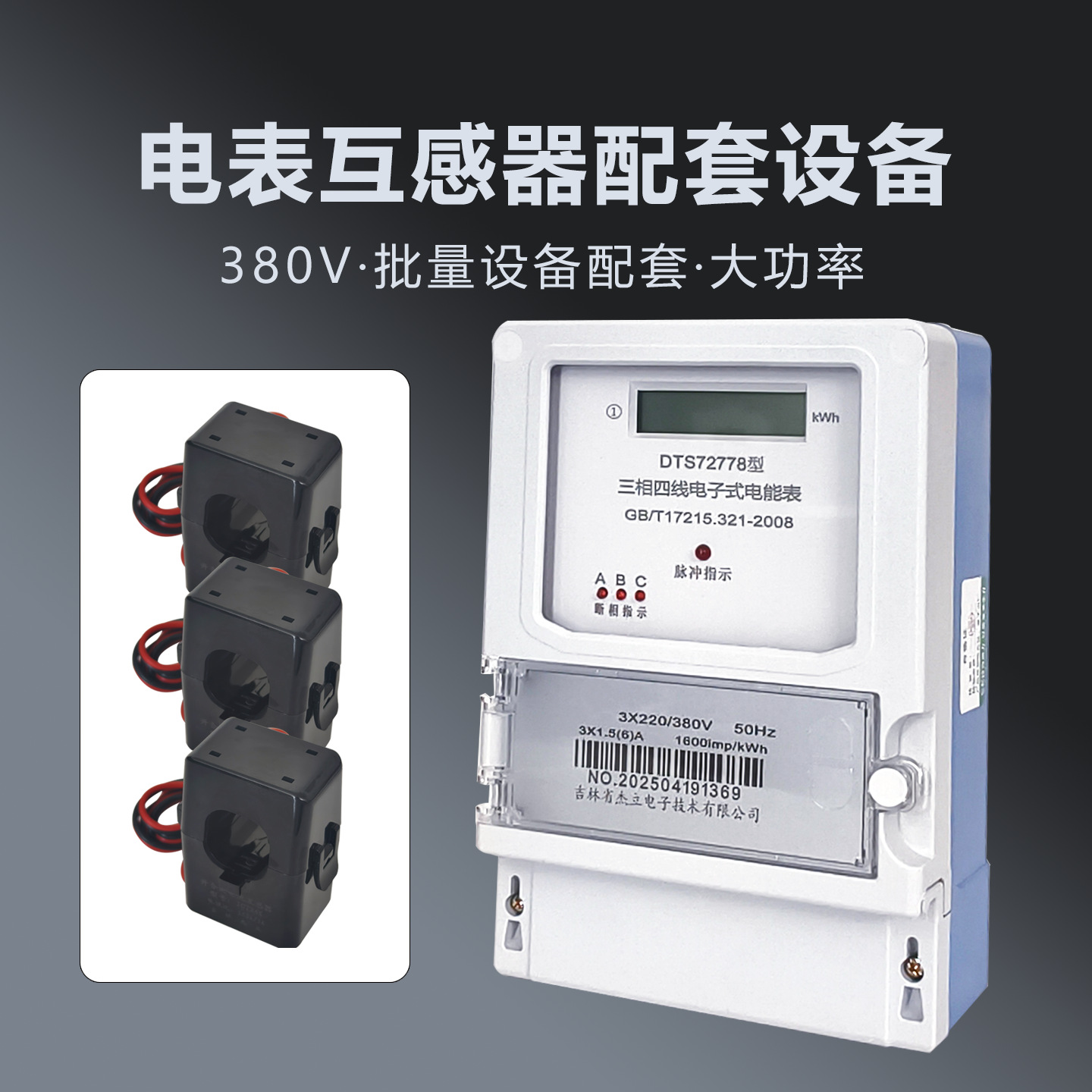 三相四线多功能电能表导轨智能远程电表RS485通讯380v电度表批发