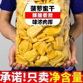 芒果干;其他果干蜜饯;椰类果干