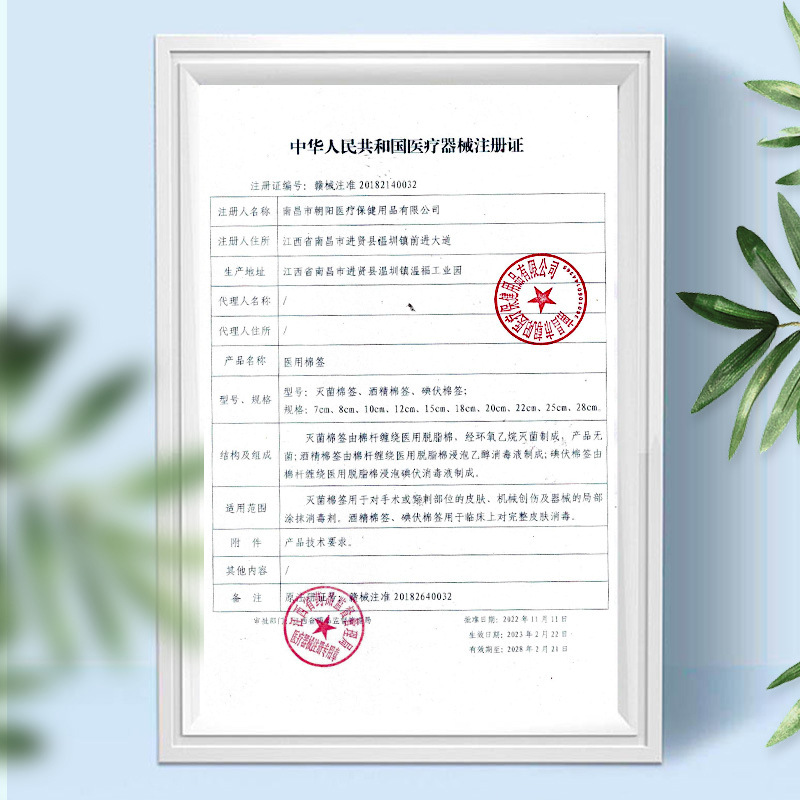 医療用綿棒使い捨て無菌医薬消毒大頭滅菌綿棒乳児木棒単頭綿棒家庭用|undefined