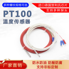 WZP-PT100ضȂKżˮ͸ߜ̽^ʽyؾ