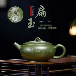 Authentic Yixing raw ore aged jade green mud single ring flat Jade purple clay pot household kung fu teapot tea set 220cc