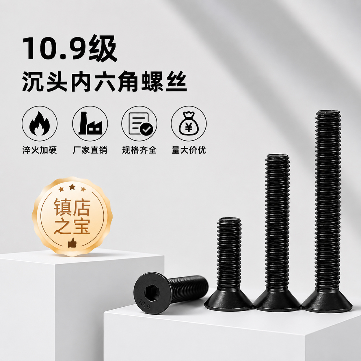 10.9级高强沉头内六角螺丝DIN7991平头内六角螺栓平杯内六角螺钉
