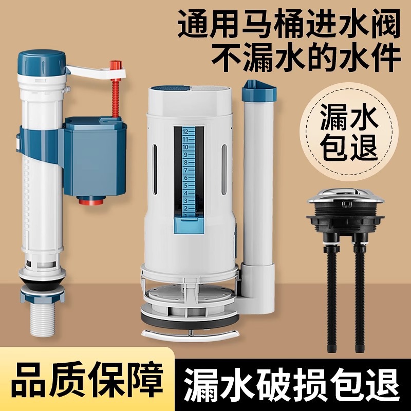 马桶配件进水阀排水阀老式通用水箱上水抽水座便器冲水箱浮球配金