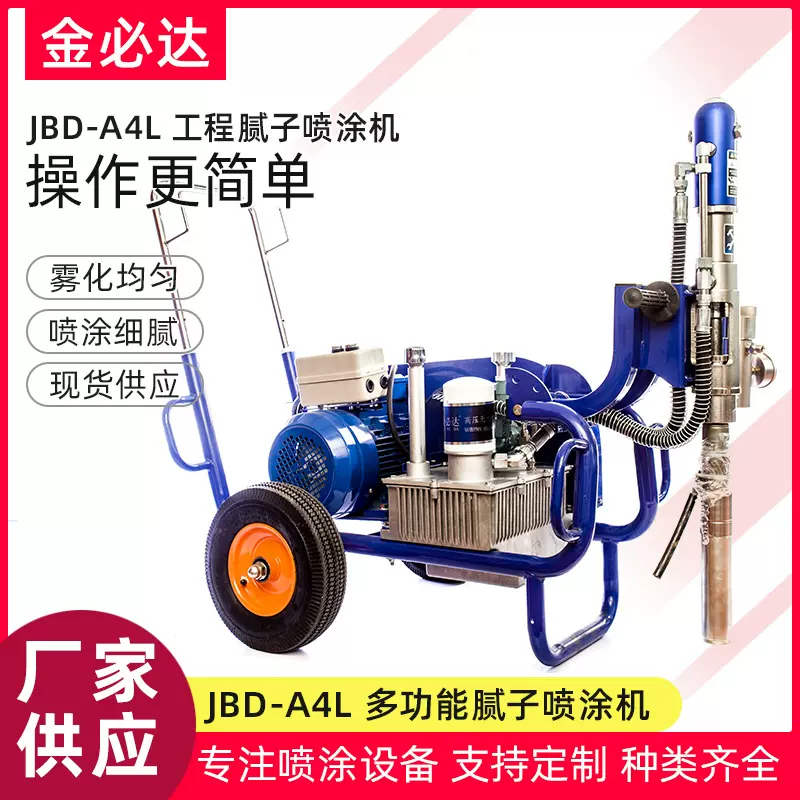 腻子喷涂机大功率工程喷油漆机喷乳胶漆大型腻子涂料喷油漆喷涂机