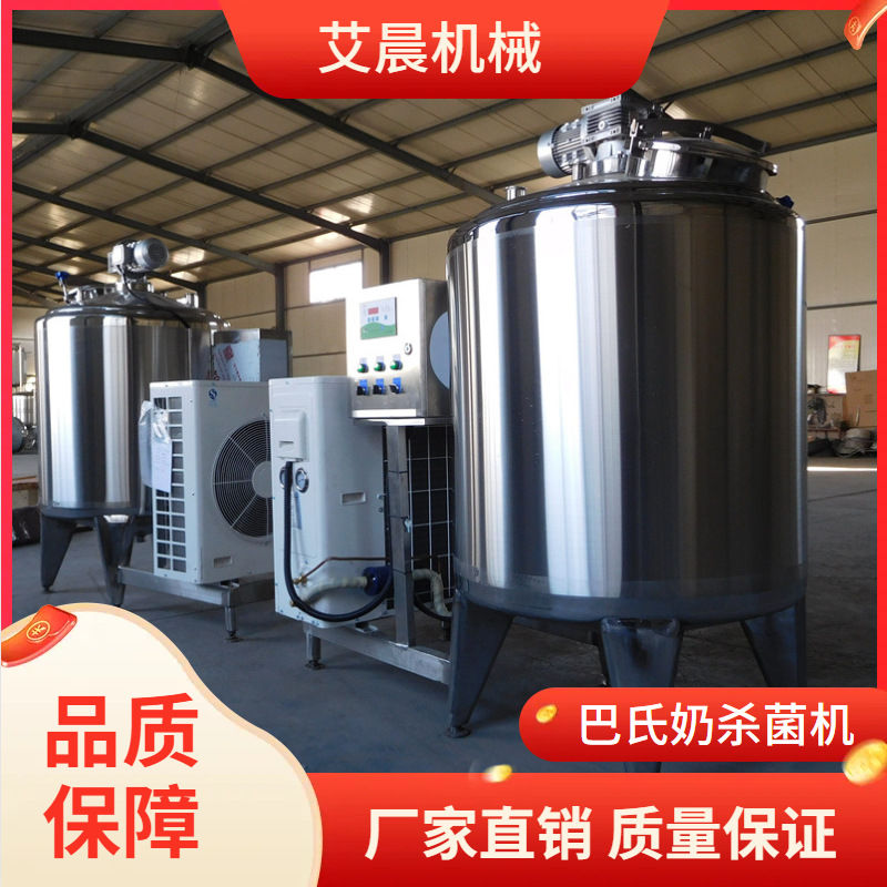 牛奶制冷罐 纯牛奶生产线 双罐牛奶杀菌机 牛奶冷藏罐 立式杀菌罐