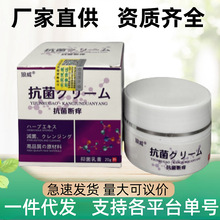 断痒王抑菌乳膏皮肤抑菌膏全身痒止痒膏皮肤瘙痒用的药膏外用软膏