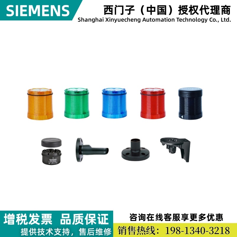 8WU4450-6AD西门子信号灯柱，灯元件 带 LED 灯，黄色，230 V AC