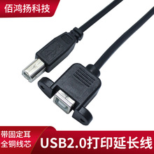 USB打印线 带耳朵可固定USB2.0打印线 打印延长线 方口B公配 1米