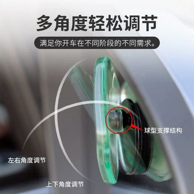 360-degree blind spot mirror, wide-angle — Large field of view rear view auxiliary mirror